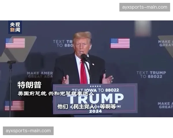 前拜仁董事会成员就“税务咨询案”出庭作证