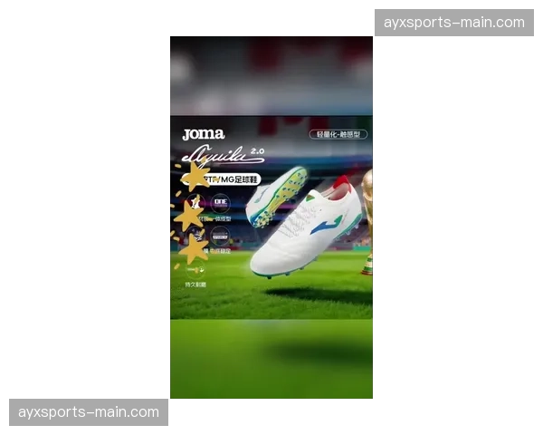 运动品牌发布2026夏季新款足球鞋，主打“轻量化与启动抓地力”